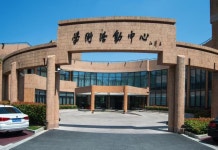 Academic Exchanges Center of SJTU(上海交大学术活动中心宾馆) 후기, 예약 및 특가 확인 - 상하이 호텔 추천 | 트립닷컴