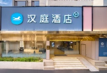 HanTing 호텔（린안 위첸）(汉庭酒店（临安於潜店）) 후기, 가격 2024 항저우 호텔 추천 | 트립닷컴