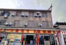 Liushun Homestay(六顺民宿) 후기, 예약 및 특가 확인 - 루안 호텔 추천 | 트립닷컴
