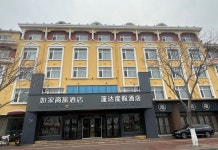 루자상뤼 호텔 （장다오관광단지커윈항만 ）(如家商旅酒店（长岛景区客运码头店）) 후기, 가격 2025 옌타이 호텔 추천 | 트립닷컴