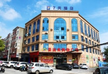 세븐데이즈인(7Days Inn) 호텔(신양밍강중의원)(7天酒店(信阳明港中医院店)) 호텔 후기, 예약 신양 호텔 추천 | 트립닷컴