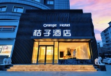 Orange 호텔(천진 올림픽 스포츠센터 톈타)(桔子酒店(天津奥体中心天塔店)) 후기 및 특가 예약, 톈진 2026 | 트립닷컴