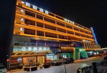성이 호텔(昇颐酒店) 호텔 후기, 예약 자오칭 호텔 추천 | 트립닷컴