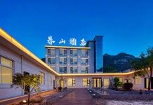 쥐안산 호텔（화인 화산 관광단지）(眷山酒店（华阴华山景区店）) 후기, 예약 및 특가 확인 - 화인 호텔 추천 | 트립닷컴