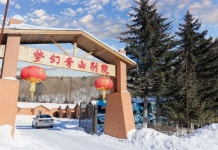 드리미 그린 힐스 빌라 호텔(梦幻青山别院酒店) 후기 및 특가 예약 - 하이린 호텔 추천 | 트립닷컴