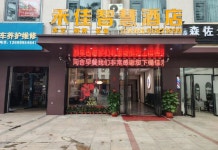 Hejia Smart Hotel (Ledong Commercial Pedestrian Street) 후기 & 특가 예약, 러둥 2026 | 트립닷컴