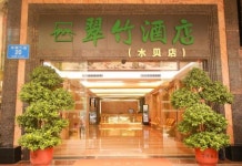 추이주 호텔 선전(深圳翠竹酒店（深圳水贝珠宝交易中心店）) 후기, 예약 및 특가 확인 - 선전 호텔 추천 | 트립닷컴