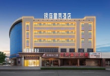 이양 긴자 스타 호텔 (인청 시장)(银座星辰酒店（益阳大道银城大市场店）) 후기 및 특가 예약 - 이양 호텔 추천 | 트립닷컴