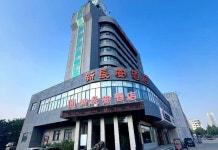 저우커우 신장안 호텔(周口新长安酒店) 호텔 후기, 예약 저우커우 호텔 추천 | 트립닷컴