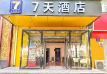 세븐데이즈인 체인 호텔 (스자좡신기차역 신시남로)(7天连锁酒店(石家庄火车站新石南路店)) 후기 및 특가 예약, 스자좡 2026 | 트립닷컴