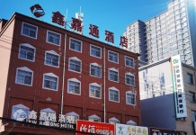 칭쉬 신자통 호텔(鑫嘉通酒店（徐沟店）) 후기, 예약 및 특가 확인 - 칭쉬 호텔 추천 | 트립닷컴