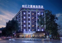 Bojiang Star Select Hotel (Qiubei County Government Store)(铂江之星精选酒店（丘北县政府店）) 후기 및 특가 예약 - 추베이 호텔... 