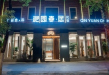 Qinyuanchun Residence (Tianmen Mountain Cableway Branch)(沁园春·居（天门山索道店）) 후기, 가격 2025 장가계 호텔 추천... 
