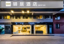 홈인 이즈 호텔 (상하이 홍교 공항/국가컨벤션센터)(如家驿居酒店(上海虹桥机场国家会展中心店)) 후기 및 특가 예약 - 상하이 호텔 추천 | 트립닷컴