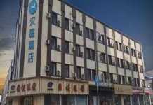 HanTing 호텔(하얼빈 우창 보행자 거리)(汉庭酒店(哈尔滨五常步行街店)) 후기, 가격 2025 우창 호텔 추천 | 트립닷컴