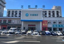 HanTing 호텔 (지린/길림 기차역 서광장)(汉庭酒店(吉林火车站西广场店)) 후기, 예약 및 특가 확인 - 지린 호텔 추천 | 트립닷컴