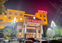 웨이스 진사완 국제 호텔(尉氏金沙湾国际酒店) 후기, 가격 2024 웨이스 호텔 추천 | 트립닷컴