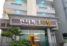 강릉 경포대 인터파크 후기 및 특가 예약 - 강릉 호텔 추천 | 트립닷컴