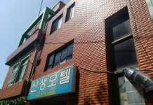 Shinsaeng Motel Yeosu 후기 & 특가 예약, 여수 2026 | 트립닷컴