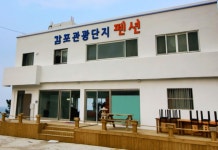 Gampo Guwanguangdanji Pension Gyeongju 후기 & 특가 예약, 경주 2026 | 트립닷컴