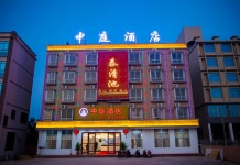 러둥 아트리움 호텔 (황류역)(乐东中庭酒店（黄流车站店）) 후기 및 특가 예약 - 러둥 호텔 추천 | 트립닷컴