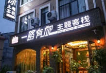 Zhangjiajie Yiluyouni Hostel(张家界一路有你主题客栈) 호텔 - 장가계 호텔 가격, 후기 2024 | 트립닷컴