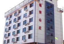 시안 유스 호스텔(磐安锡安山庄) 후기, 예약 및 특가 확인 - 판안 호텔 추천 | 트립닷컴