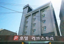 광주 러브스토리 모텔 후기, 예약 및 특가 확인 - 광주 호텔 추천 | 트립닷컴