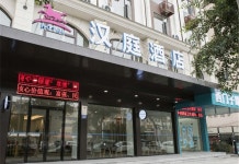 HanTing 호텔 (루이안 완송로)(汉庭酒店(瑞安万松路店)) 후기 및 특가 예약 - 루이안 호텔 추천 | 트립닷컴