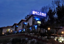 Elpisspa Pension Taean 후기 & 특가 예약, 태안군 2026 | 트립닷컴