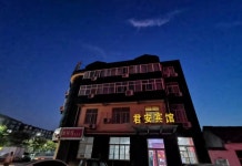 칭다오 쥔안 호텔(青岛君安宾馆) 후기, 가격 2024 칭다오 호텔 추천 | 트립닷컴