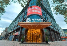 마그노텔 (광위안 난허 버스 정류장, 베이징 로드)(白玉兰酒店(广元南河汽车站北京路店)) 후기, 예약 및 특가 확인 - 광위안 호텔 추천 | 트립닷컴
