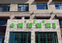 MGMJ 호텔(阿尔山美谷美家宾馆) 후기 및 특가 예약 - 아얼산 호텔 추천 | 트립닷컴