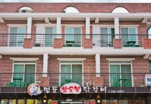 Sunrise Pension Gangchon 후기 및 특가 예약 - 춘천 호텔 추천 | 트립닷컴