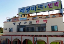 해성 펜션 후기, 예약 및 특가 확인 - 서귀포 호텔 추천 | 트립닷컴