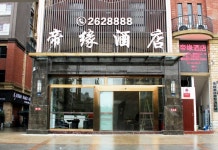 장안 디위안 호텔(江安帝缘酒店) 후기, 예약 및 특가 확인 - 장안 호텔 추천 | 트립닷컴