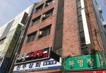 Dongmyeongzang Motel Busan 후기 & 특가 예약, 부산 2026 | 트립닷컴
