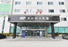 코스모스호텔 후기 및 특가 예약 - 동해시 호텔 추천 | 트립닷컴