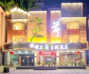 Jinshang Themed Hotel(张家界锦上主题酒店) 호텔 - 장가계 호텔 가격, 후기 2024 | 트립닷컴