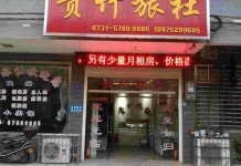 Xiangtan Guizhu Hostel(湘潭贵竹旅社) 호텔 후기, 예약 샹탄현 호텔 추천 | 트립닷컴