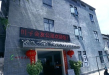 Yezi Huiyou Apartment(中山叶子会友公寓) 호텔 후기, 예약 중산 호텔 추천 | 트립닷컴