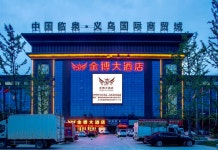린취안 진보다 호텔(린취안 자동차 종합버스터미널）(临泉金博大酒店(临泉汽车客运总站店）) 후기, 예약 및 특가 확인 - 린취안 호텔 추천... 