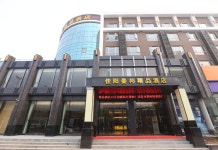 우한 자양 만방 부티크 호텔（한양 터미널 지하철역）(武汉佳阳曼邦精品酒店（汉阳客运站地铁站店）) 후기, 가격 2025 우한 호텔 추천 | 트립닷컴