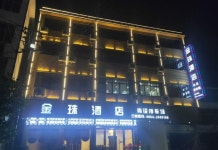 웡안 진주 호텔(瓮安金珠酒店) 호텔 후기, 예약 웡안 호텔 추천 | 트립닷컴