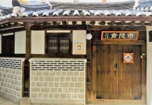 Si Eun Jae Hanok Guesthouse Seoul 호텔 후기, 예약 서울 호텔 추천 | 트립닷컴