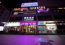 라방 호텔 (중산 푸화 신중 광장로)(麗枫酒店(中山富华道兴中广场店)) 후기 및 특가 예약 - 중산 호텔 추천 | 트립닷컴