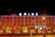 위두 호텔(香格里拉渝都大酒店) 후기 및 특가 예약 - 샹그릴라 호텔 추천 | 트립닷컴