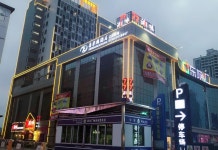 시얼둔 호텔（쓰후이 광장）(喜尔顿酒店（四会广场店）) 호텔 후기, 예약 쓰후이 호텔 추천 | 트립닷컴