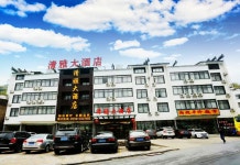 황산 칭야 호텔(黄山清雅大酒店) 후기 및 특가 예약 - 황산 호텔 추천 | 트립닷컴