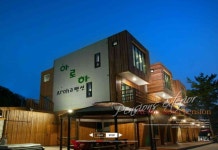 Aloha Pension Incheon 후기 및 특가 예약, 인천 2026 | 트립닷컴